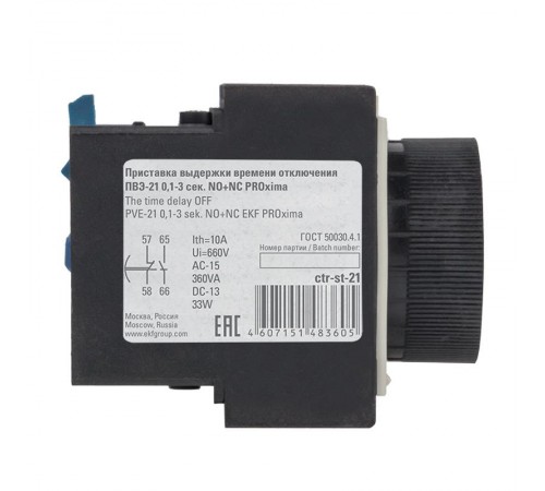 Приставка выдержки времени отключения ПВЭ-21 0,1-3сек NO+NC EKF PROxima  ctr-st-21  EKF