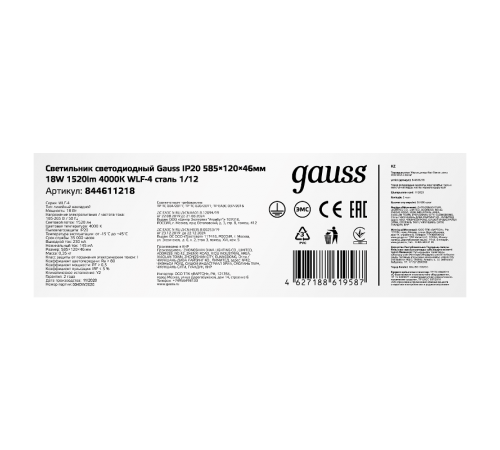 Светильник светодиодный линейный WLF-4 18W 1520lm 4000K 185-265V IP20 585*120*46мм сталь LED 1/12  844611218  Gauss