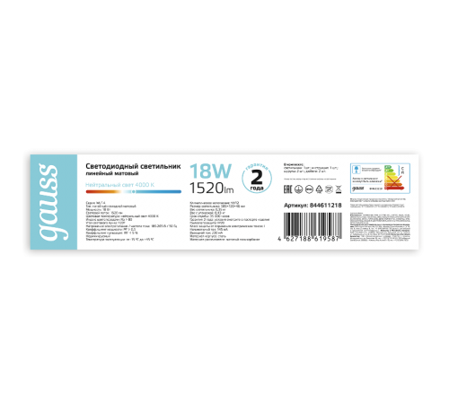 Светильник светодиодный линейный WLF-4 18W 1520lm 4000K 185-265V IP20 585*120*46мм сталь LED 1/12  844611218  Gauss