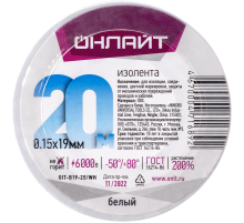 Изолента 71 689 OIT-B19-20/WH ПВХ белая (Китай) 71689  ОНЛАЙТ