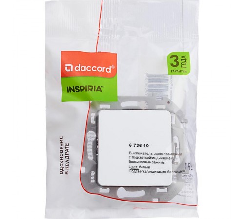 Inspiria Белый Выключатель 1-клавишный с подсветкой С/У без рамки  673610  Legrand