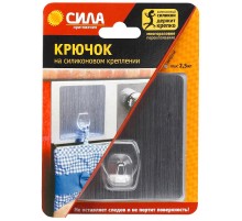 Крючок на силикон. крепл. 10х10, СЕРЕБРО, до 2,5 кг. [SH1010-S1S-24] (24/288/2304)  Б0002518  СИЛА