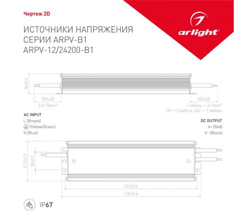 Блок питания ARPV-24200-B1 (24V, 8,3A, 200W)  028785  Arlight