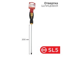 Отвертка шлицевая SL 5х200 мм, двухкомпонентная рукоятка  12-6429  REXANT