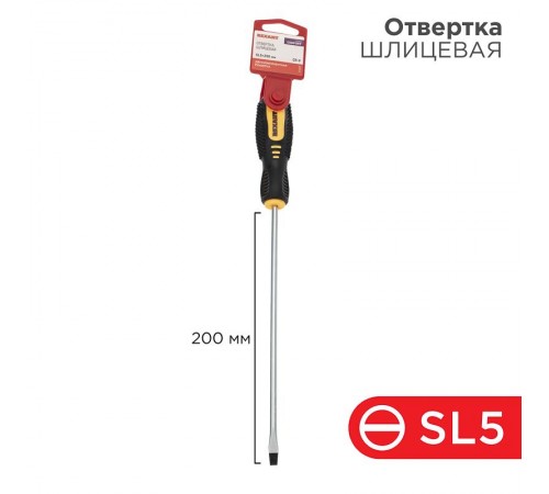 Отвертка шлицевая SL 5х200 мм, двухкомпонентная рукоятка  12-6429  REXANT