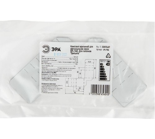 Подвесное крепление SPL-FIX4 для потолков Грильято серии SPL-540 4 шт  Б0055407  ЭРА