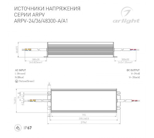 Блок питания ARPV-48300-A (48V, 6.25A, 300W) (Arlight, IP67 Металл, 3 года)  028198(1)  Arlight