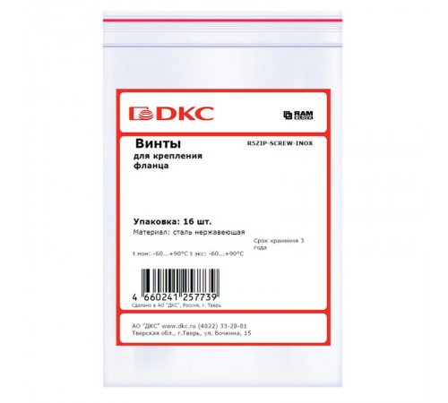 Винты для крепления фланца, нержавеющая сталь, 16 шт  R5ZIP-SCREW-INOX  DKC