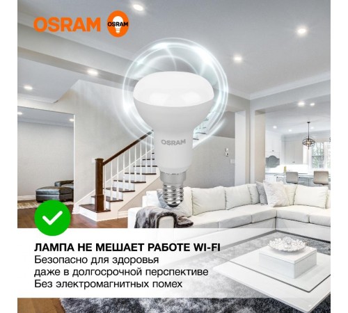 Лампа светодиодная LED Value R50 7W/840 230V E14 10X1       4058075581692  OSRAM