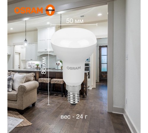 Лампа светодиодная LED Value R50 7W/840 230V E14 10X1       4058075581692  OSRAM