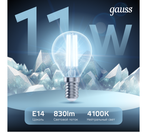 Лампа светодиодная Black LED Filament Шар E14 11W 750lm 4100K  105801211  Gauss