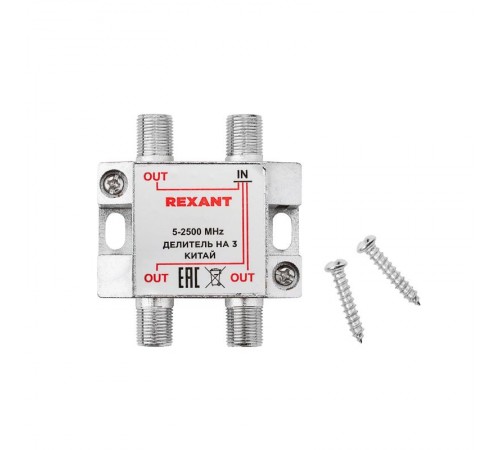 ДЕЛИТЕЛЬ  ТВ  х 3 под F разъём 5-2500 МГц "СПУТНИК"  05-6202  REXANT