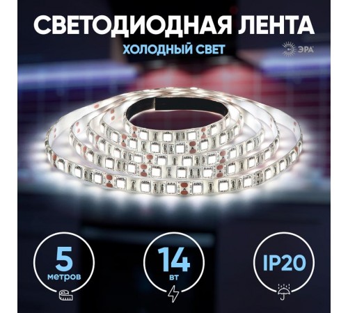 Лента светодиодная LS5050-14,4-60-12-6500K-IP20-1 year-5m  C0043045  ЭРА
