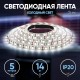 Лента светодиодная LS5050-14,4-60-12-6500K-IP20-1 year-5m  C0043045  ЭРА