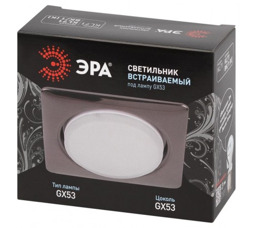 Светильник встраиваемый точечный под лампу GX53 KL71 SN /1 (к) квадр., 220V, 13W, сатин никель  Б0048959  ЭРА