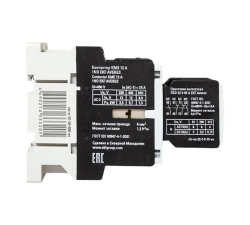 Комплект КМЭ 12А 1NO 400В с дополнительными контактами 2НО+2НЗ АС EKF AVERES  ctr-s-12-10-400-av-22  EKF