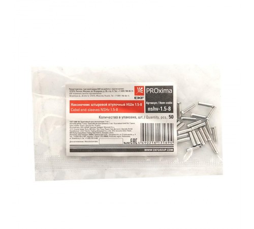 Наконечникштыревойвтулочный НШв  1.5-8 (уп50шт) EKF PROxima  nshv-1.5-8  EKF