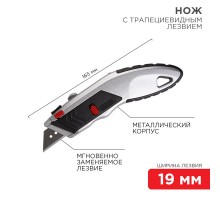 Нож с трапециевидным лезвием Профи, мгновенно заменяемое лезвие  12-4953  REXANT