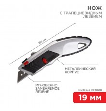 Нож с трапециевидным лезвием Профи, мгновенно заменяемое лезвие  12-4953  REXANT