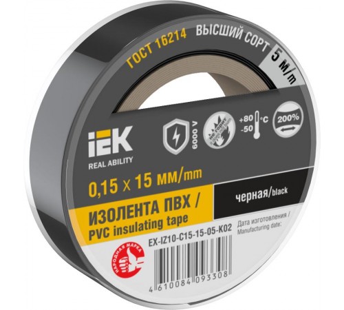 Изолента 0,15х15мм черная 5м  EX-IZ10-C15-15-05-K02  IEK
