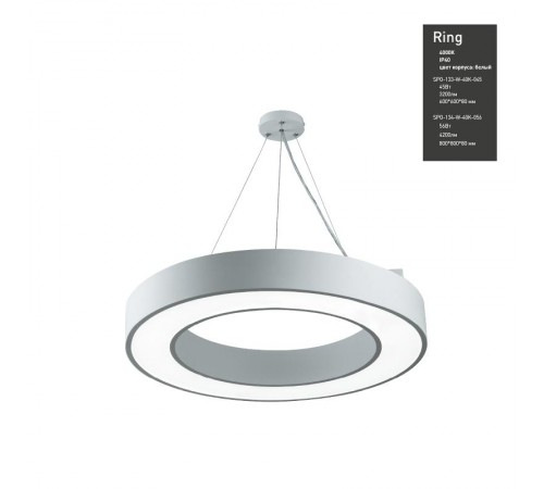 Светильник светодиодный Geometria Ring SPO-133-W-40K-045 45Вт 4000К 3200Лм IP40 600*600*80 белый подвесной  Б0050562  ЭРА