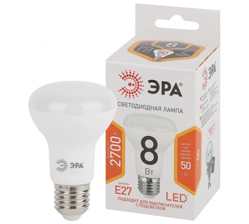 Лампа светодиодная LED R63 8Вт 2700К Е27 СТАНДАРТ рефлектор  Б0020557  ЭРА