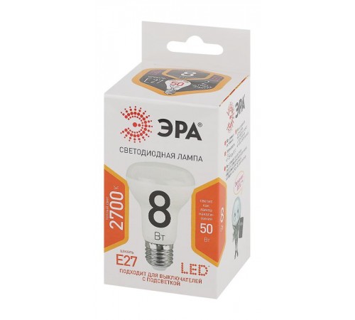 Лампа светодиодная LED R63 8Вт 2700К Е27 СТАНДАРТ рефлектор  Б0020557  ЭРА