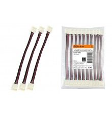 Коннектор для гибкого соединения двух светодиодных RGB лент шириной 10мм  SQ0331-0045  TDM