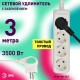 Удлинитель 4 гнезда 3 м U-4e-3m с/з U-4e-3m ПВС  Б0028374  ЭРА