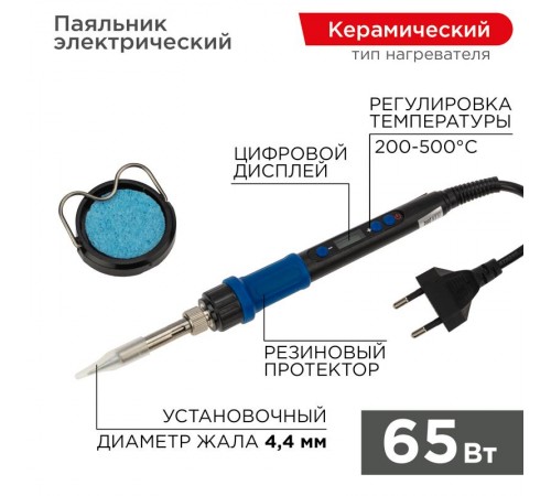 Паяльник цифровой, с керам. нагревателем, 65Вт, 220В, темп. 200-500 °C  12-0620  REXANT
