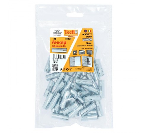 Анкер забивной ZN M8 (50 шт) - пакет  147641  Tecfi