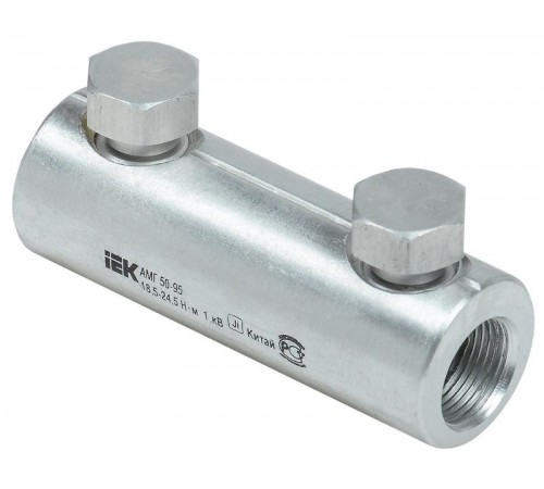 Гильза алюминиевая механическая со срывными болтами АМГ 50-95 до 1 кВ  UZA-29-S50-S95-1  IEK