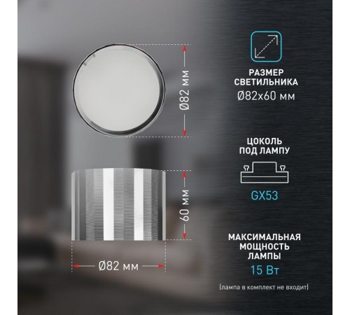 Светильник настенно-потолочный спот OL39 CH под GX53 IP20 хром  Б0056390  ЭРА