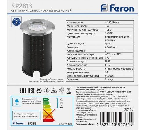 Светодиодный светильник SP2813   D62*H82, 3W AC24V 2700K IP68  32163  FERON