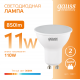Лампа светодиодная Elementary MR16 11W 850lm 3000K GU10 LED 1/10/100  13611  Gauss