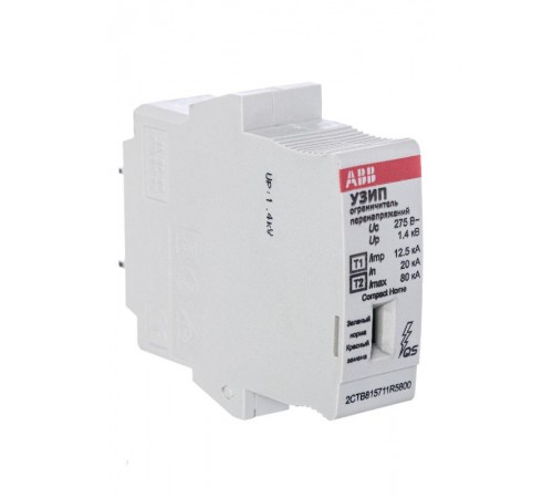 Устройство защиты от импульсных перенапряжений (УЗИП) OVR H T1-T2 12.5-275s C QS картридж  2CTB815711R5800  ABB