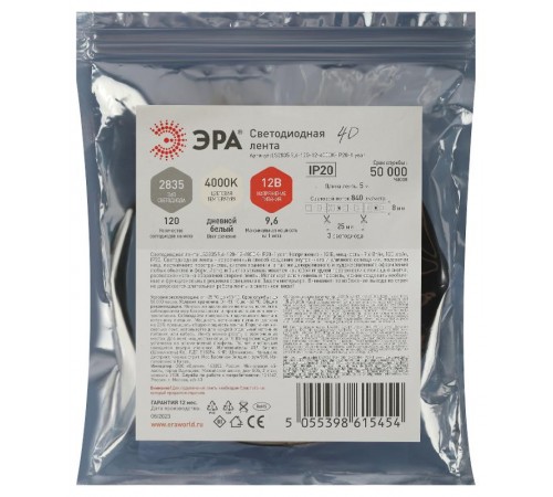 Лента светодиодная LS2835 9,6-120-12-4000K-IP20-1 year белая 5м  Б0053968  ЭРА