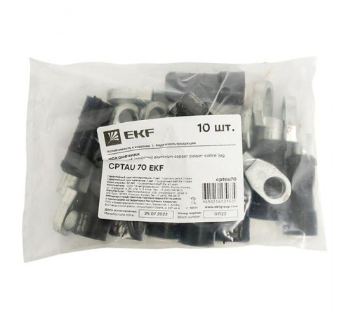 Наконечник герметичный изолированный алюмомедный CPTAU 70 EKF PROxima  cptau70  EKF