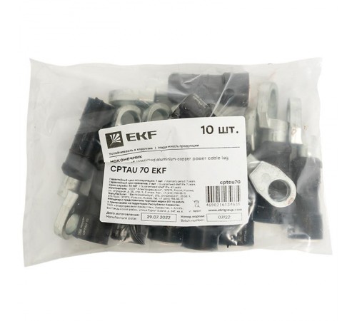 Наконечник герметичный изолированный алюмомедный CPTAU 70 EKF PROxima  cptau70  EKF