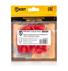 Разъем плоский полностью изолированный "папа" РПИ-П(н) 1.5-(6.3) (15шт/упак)  91031  КВТ