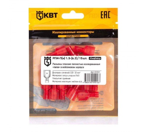 Разъем плоский полностью изолированный "папа" РПИ-П(н) 1.5-(6.3) (15шт/упак)  91031  КВТ