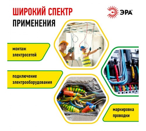 ПВХ-изолента 15мм*10м желто-зеленая  C0036559  ЭРА