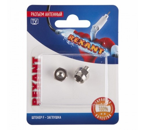 Разъем антенный, штекер F - заглушка (2шт.)  06-0001-A2  REXANT