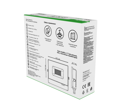 Прожектор светодиодный Elementary 20W 1400lm зеленого свечения 175-265V IP65 черный LED 1/20  613100620  Gauss