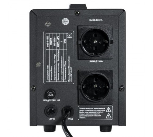 Стабилизатор напряжения напольный 1,5 кВт EKF PROxima  stab-f-1500  EKF