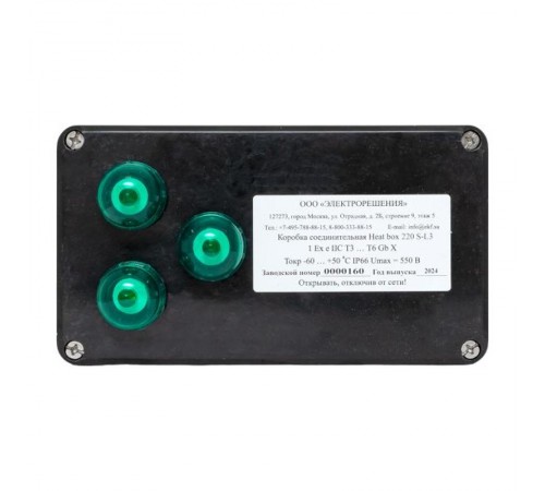 Коробка соединительная Heat box 220 S-L3 для греющего кабеля  HB220SL3  EKF