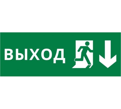 Пиктограмма ДСО-IP20 "Выход Фигура - вниз 2"  60427DEK  DEKraft