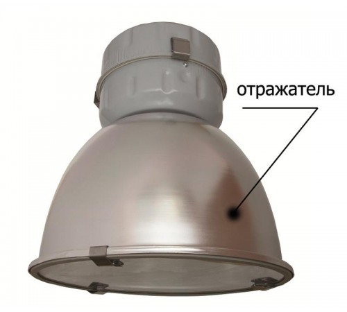 Отражатель для промышленного светильника ГСП/ЖСП/РСП 99 d=480 мм (до 400 Вт)  SQ0334-0202  TDM