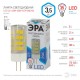 Лампа светодиодная LED 3,5Вт G4 220В 4000К smd JC капсульная  Б0027856  ЭРА