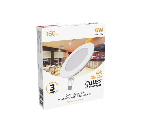 Светильник светодиодный встраиваемый ультратонкий круглый IP20 6W 2700K  939111106  Gauss